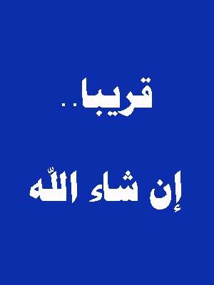 القرآن الكريم وترجمة معاني إلى اللغة الملايوية Malay (قريبًا..إن شاء الله)