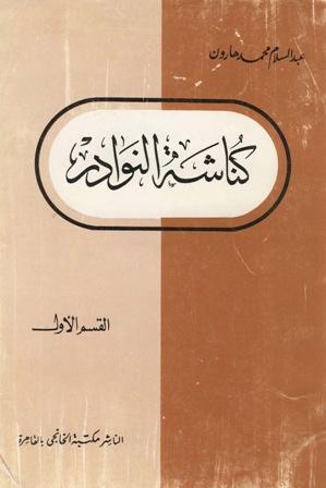 المكتبة الوقفية للكتب المصورة