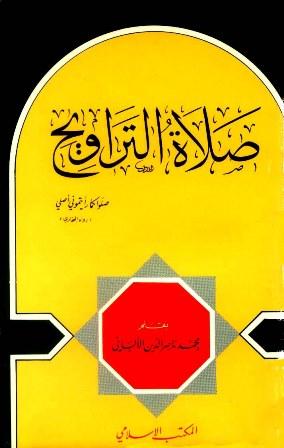 المكتبة الوقفية للكتب المصورة