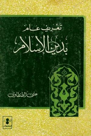 المكتبة الوقفية للكتب المصورة