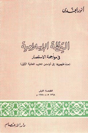 المكتبة الوقفية للكتب المصورة