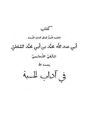 المكتبة الوقفية للكتب المصورة