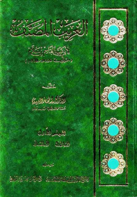 المكتبة الوقفية للكتب المصورة