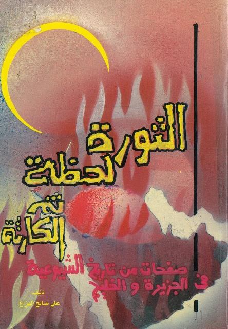 المكتبة الوقفية للكتب المصورة