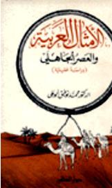 المكتبة الوقفية للكتب المصورة