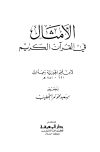 المكتبة الوقفية للكتب المصورة