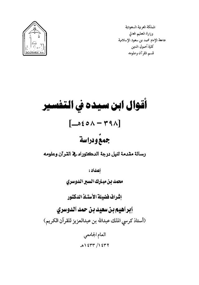 المكتبة الوقفية للكتب المصورة