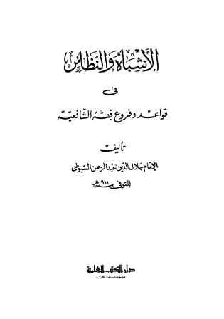 المكتبة الوقفية للكتب المصورة