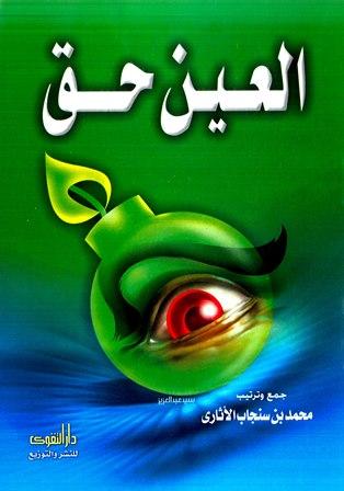 المكتبة الوقفية للكتب المصورة