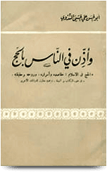 المكتبة الوقفية للكتب المصورة