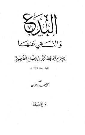 المكتبة الوقفية للكتب المصورة