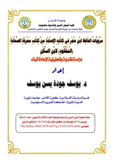 المكتبة الوقفية للكتب المصورة