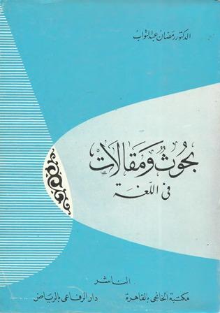 المكتبة الوقفية للكتب المصورة