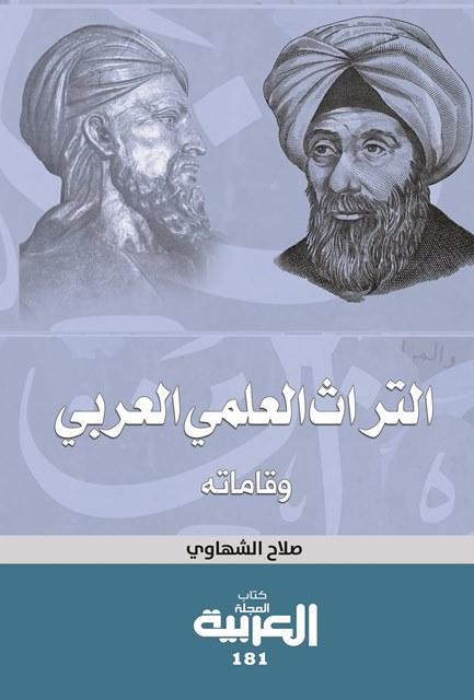 المكتبة الوقفية للكتب المصورة