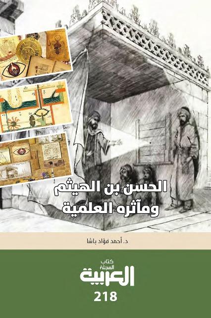 المكتبة الوقفية للكتب المصورة