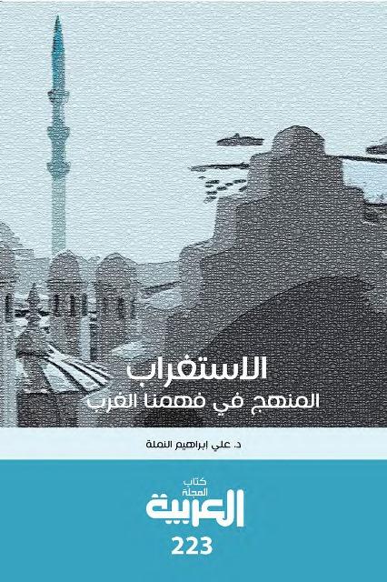 المكتبة الوقفية للكتب المصورة