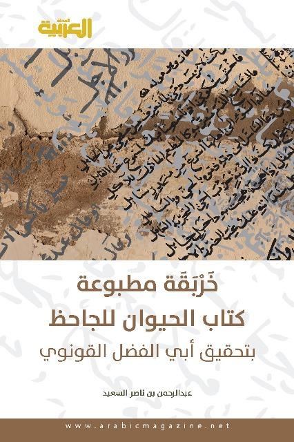 المكتبة الوقفية للكتب المصورة