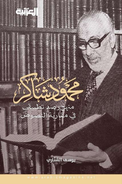 المكتبة الوقفية للكتب المصورة