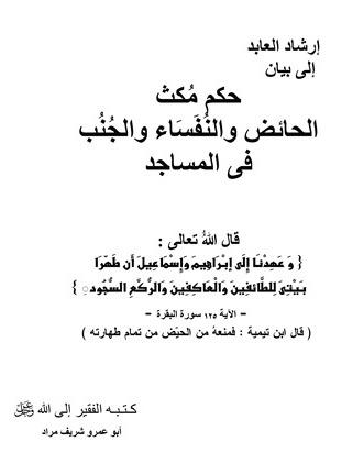 المكتبة الوقفية للكتب المصورة