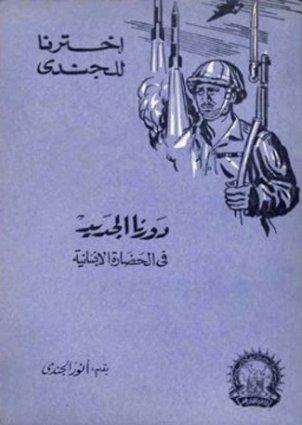 المكتبة الوقفية للكتب المصورة