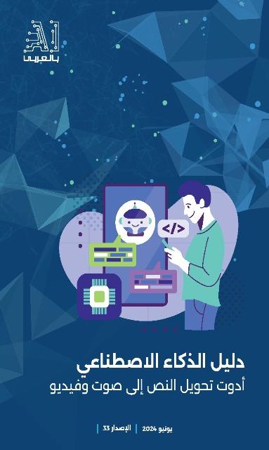 المكتبة الوقفية للكتب المصورة