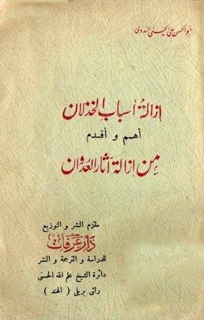 المكتبة الوقفية للكتب المصورة