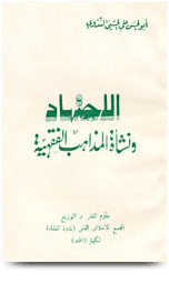 المكتبة الوقفية للكتب المصورة