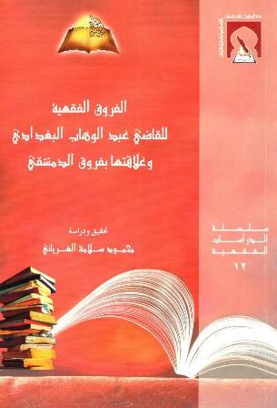 المكتبة الوقفية للكتب المصورة