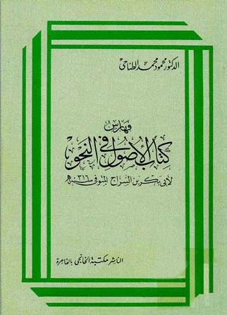 المكتبة الوقفية للكتب المصورة