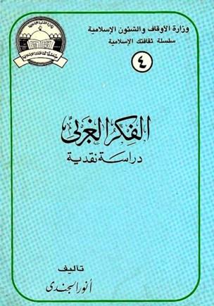 المكتبة الوقفية للكتب المصورة