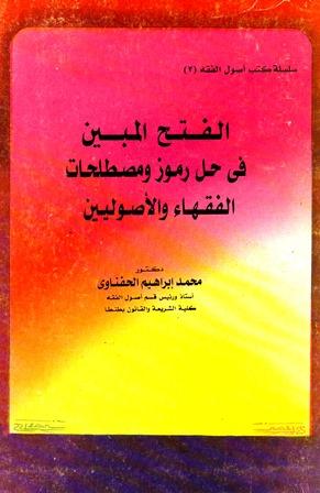 المكتبة الوقفية للكتب المصورة