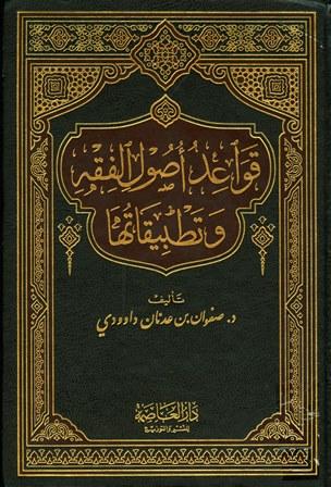 المكتبة الوقفية للكتب المصورة