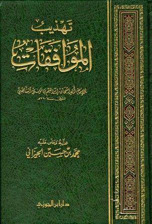المكتبة الوقفية للكتب المصورة
