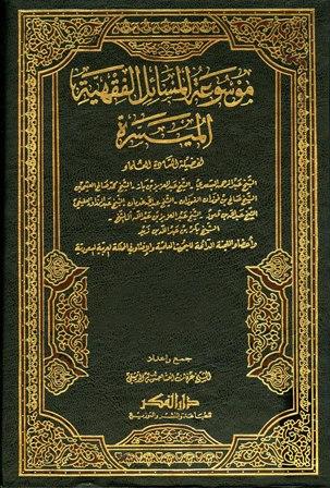 المكتبة الوقفية للكتب المصورة