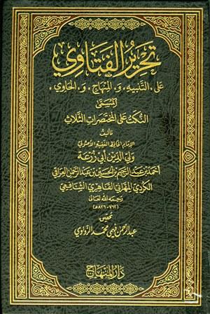 المكتبة الوقفية للكتب المصورة