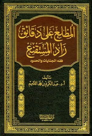 المكتبة الوقفية للكتب المصورة