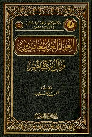 المكتبة الوقفية للكتب المصورة