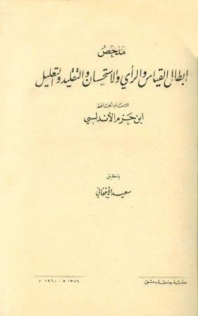 المكتبة الوقفية للكتب المصورة