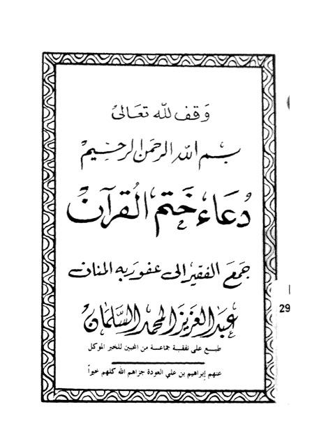 المكتبة الوقفية للكتب المصورة