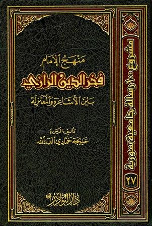 المكتبة الوقفية للكتب المصورة