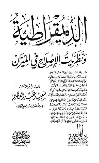 المكتبة الوقفية للكتب المصورة