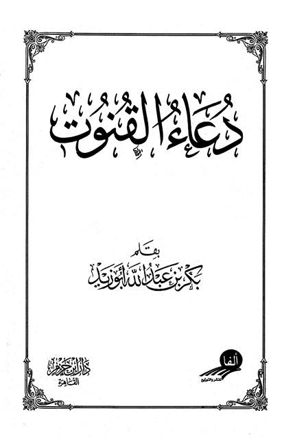 المكتبة الوقفية للكتب المصورة