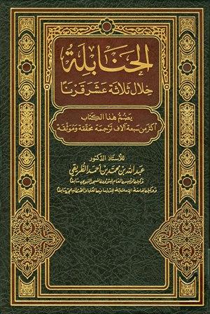 المكتبة الوقفية للكتب المصورة