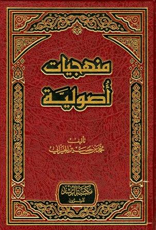 المكتبة الوقفية للكتب المصورة