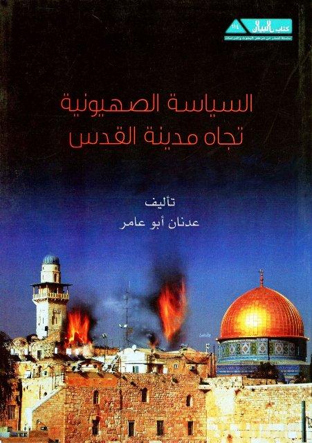 المكتبة الوقفية للكتب المصورة