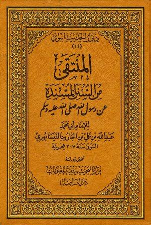 المكتبة الوقفية للكتب المصورة