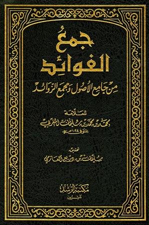 المكتبة الوقفية للكتب المصورة