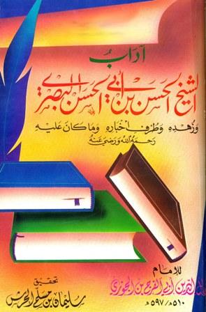 المكتبة الوقفية للكتب المصورة