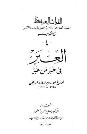 المكتبة الوقفية للكتب المصورة