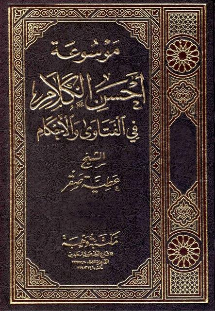 المكتبة الوقفية للكتب المصورة